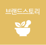 브랜드스토리
