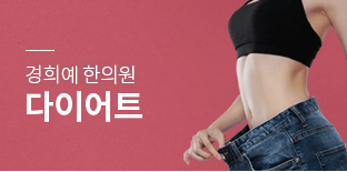 다이어트 사례